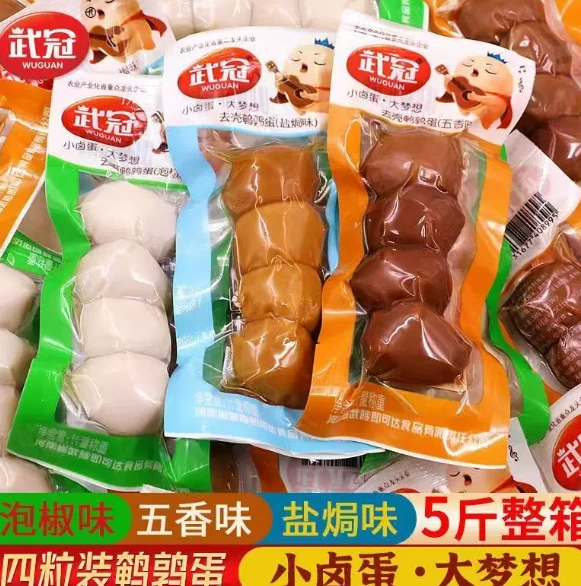 武冠小滷蛋（泡椒味）、武冠小滷蛋（鹽焗味）等
