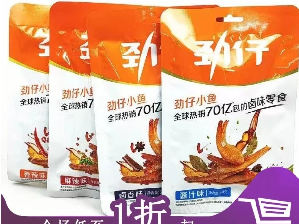 勁仔小魚（多種口味）