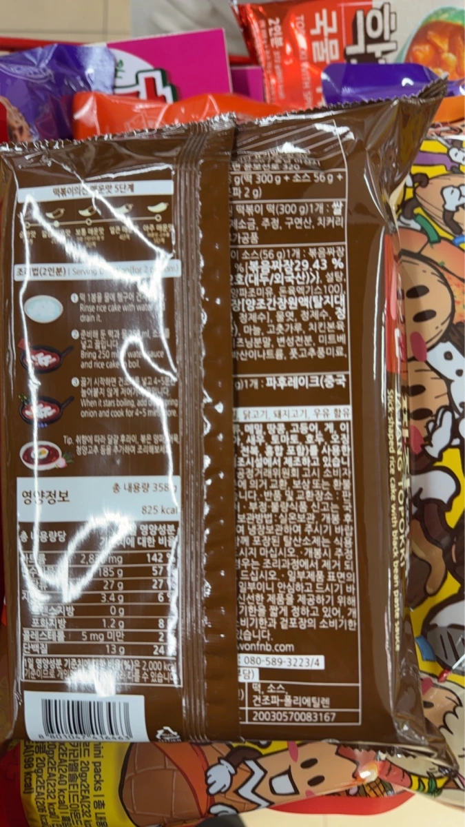 Dongwon 炸醬辣炒年糕 (棕色包裝)