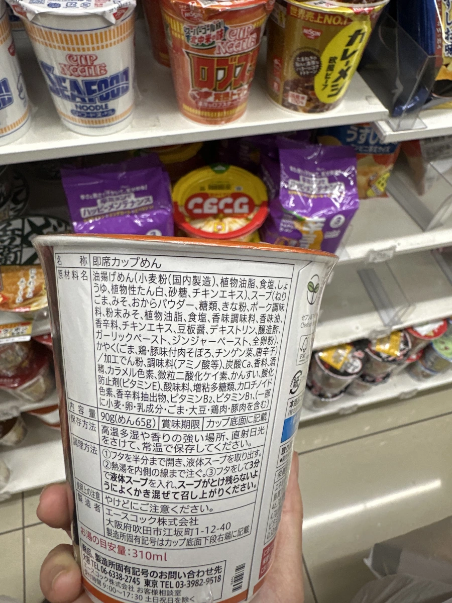 日本 7-Eleven Premium 擔擔麵