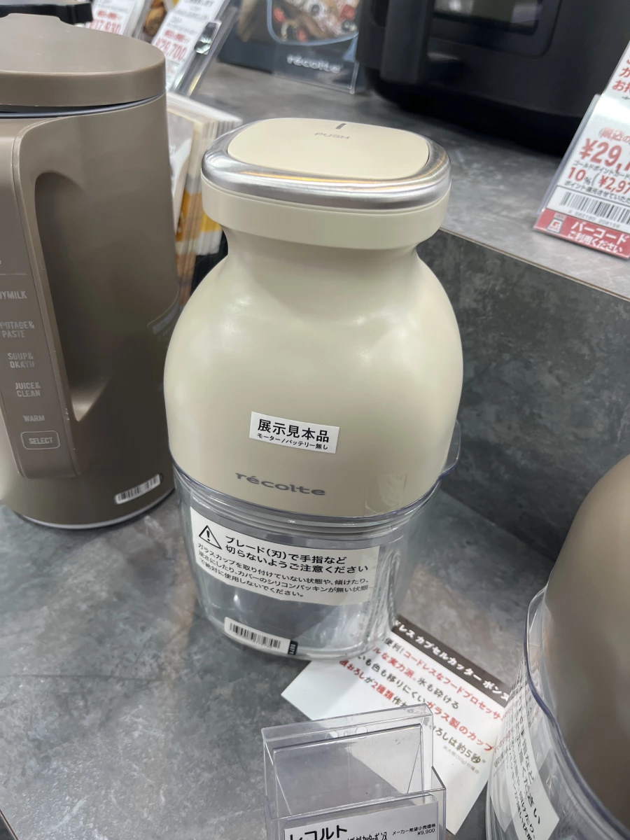 récolte 無線食物調理機 (Cordless Capsule Cutter Bonne)、récolte 豆漿濃湯機 (Soy & Soup Blender)