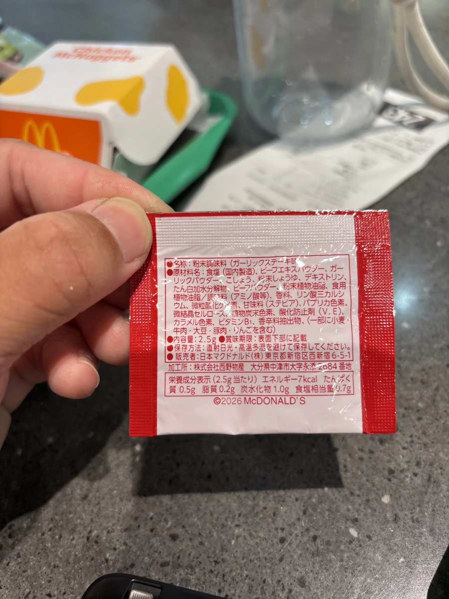 日本麥當勞大蒜牛排風味調味粉包