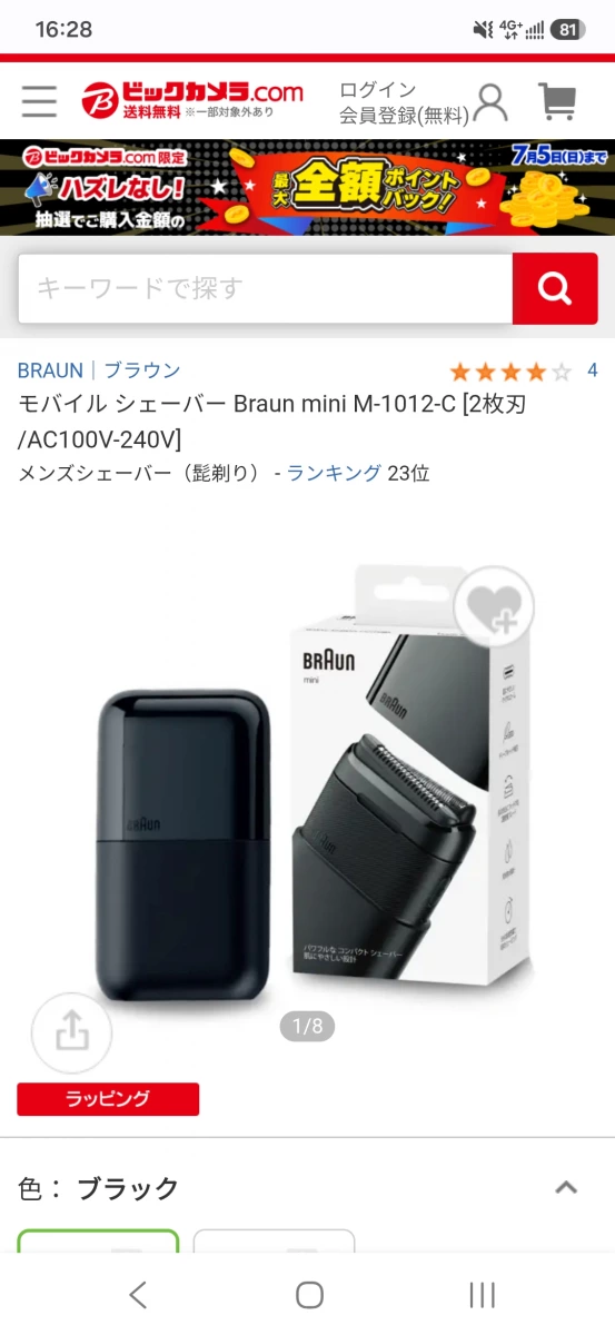 Braun mini M-1012-C 電子刮鬍刀