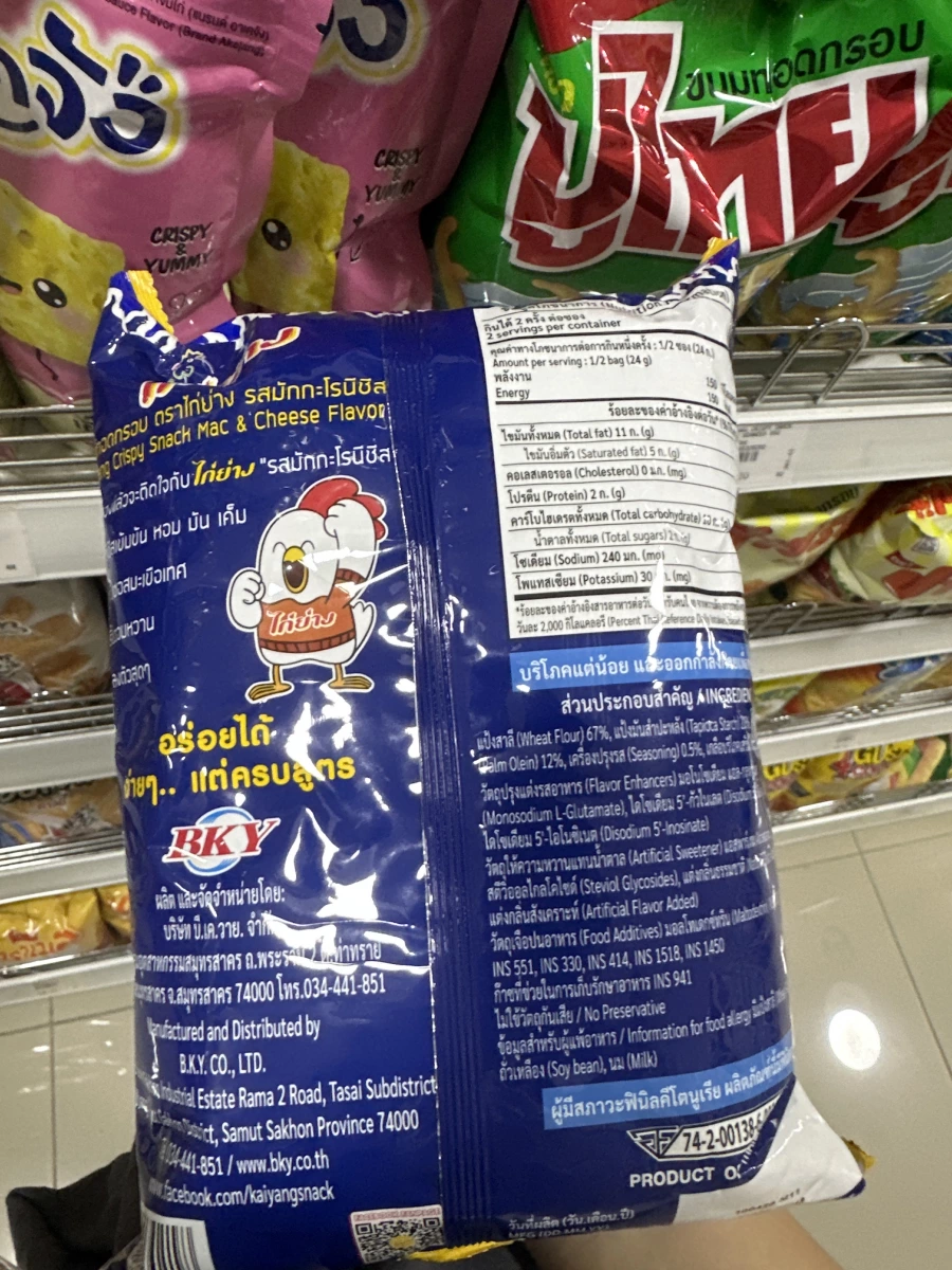 泰國烤雞牌通心粉起司味脆片 (Kaiyang Mac & Cheese Flavor)