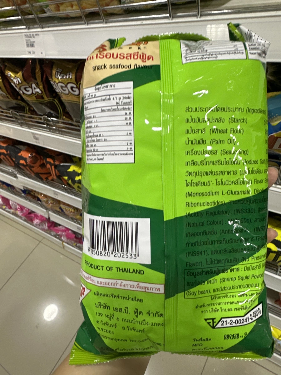 泰國恐龍谷海鮮餅乾 (Dino Park Snack Seafood Flavour)