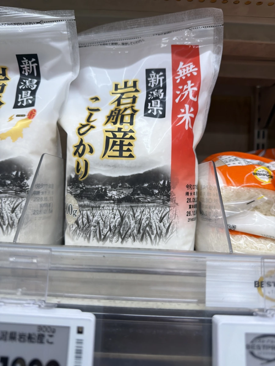 新潟縣岩船產越光米 (無洗米)
