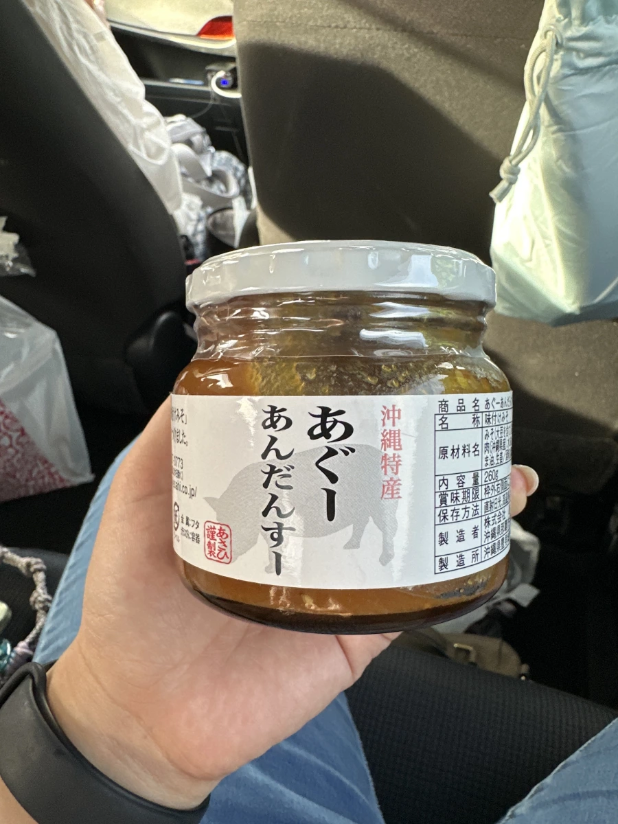 沖繩特產 あぐーあんだんすー (Agu 豬肉味噌醬)