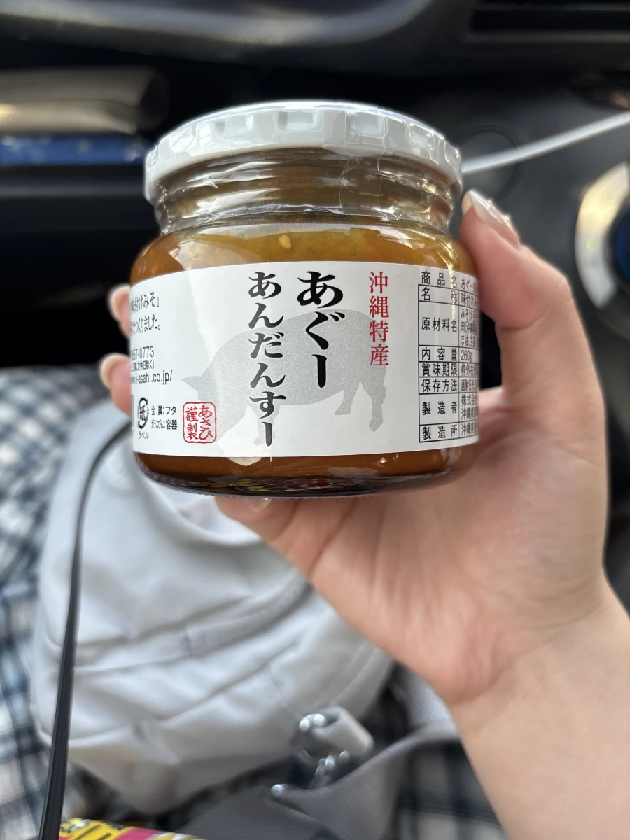 沖繩特產 Agu 豬油味噌 (あぐーあんだんすー)