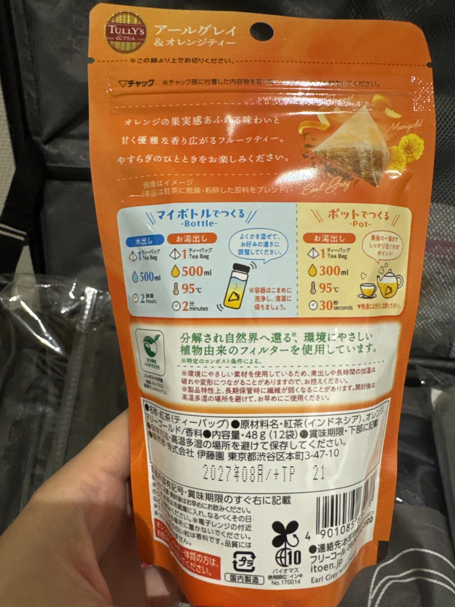 Tully's & Tea 伯爵橘子紅茶包