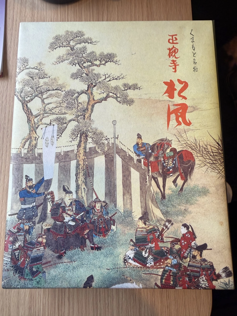 正觀寺松風 (日本熊本名物燒菓子)