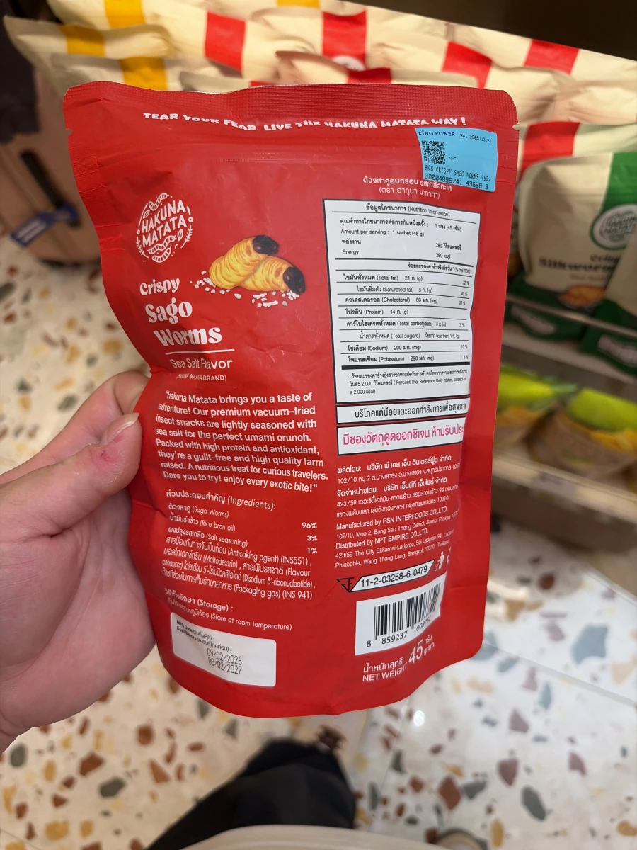 HAKUNA MATATA 泰國炸蟲蛹零食 (西米露象鼻蟲幼蟲)