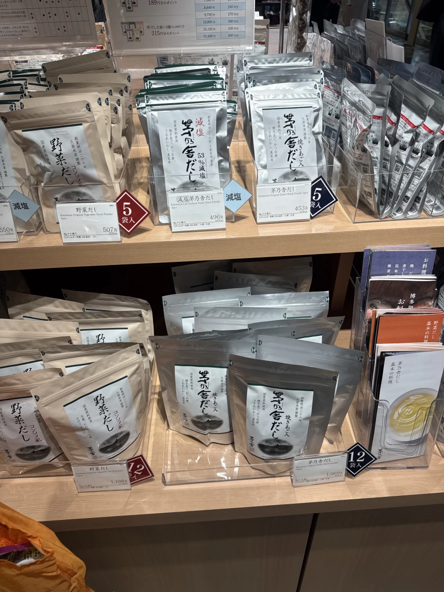 茅乃舍野菜高湯包 (Vegetable Dashi)、茅乃舍高湯包 (含減鹽版)