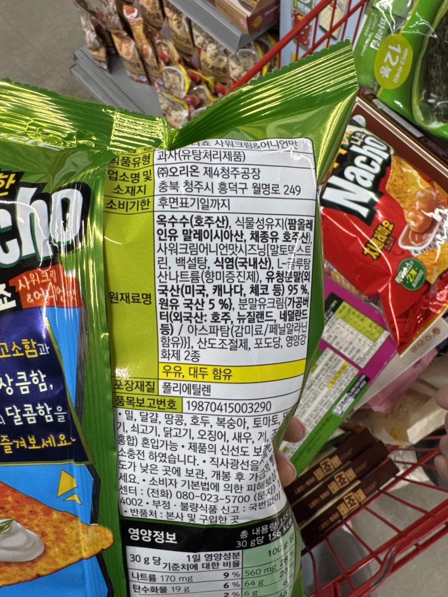 Orion 韓國多角玉米片酸奶洋蔥味