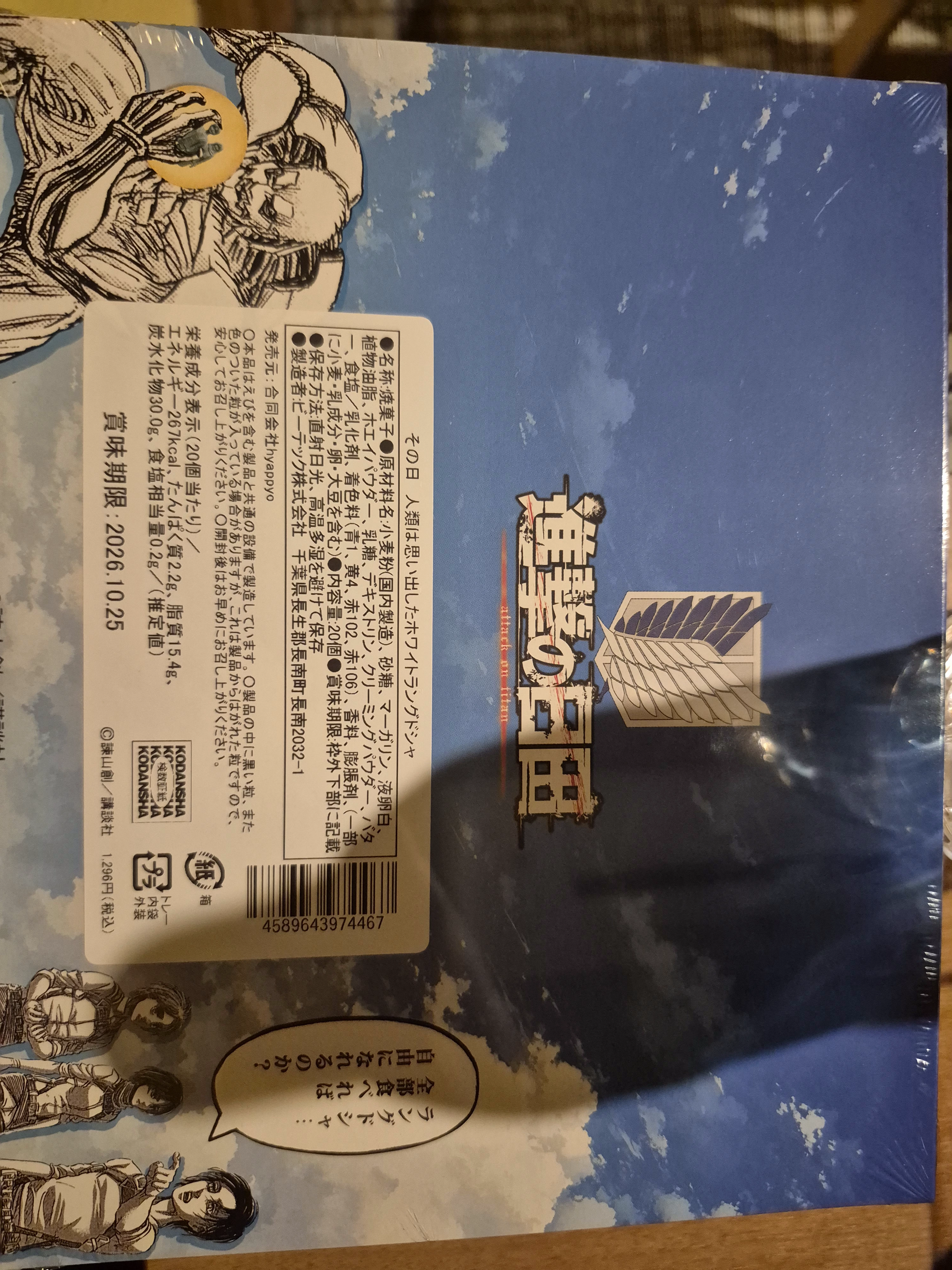 進擊的巨人日田限定白色巧克力夾心薄餅