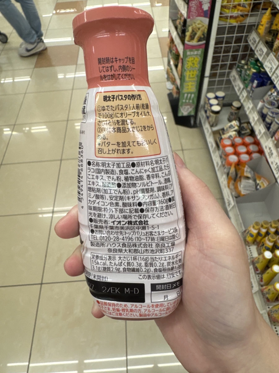 TOPVALU 明太子義大利麵醬