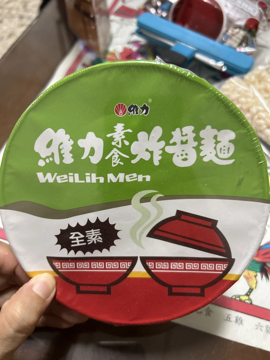 維力素食炸醬麵