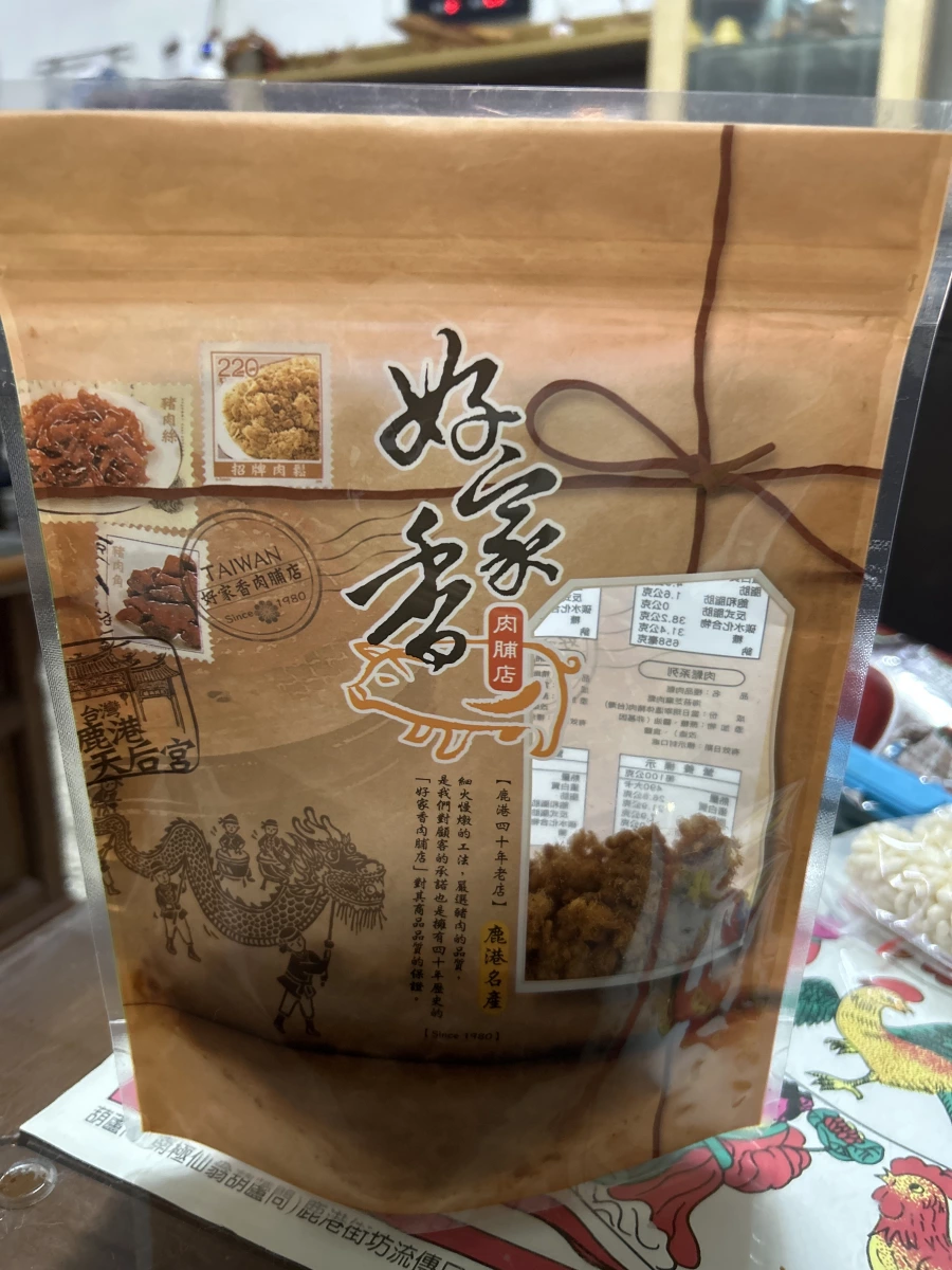 好家香肉脯店肉鬆/肉脯