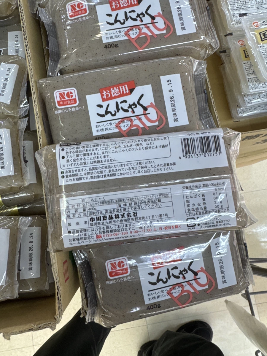 中川食品 お徳用 こんにゃく (蒟蒻)