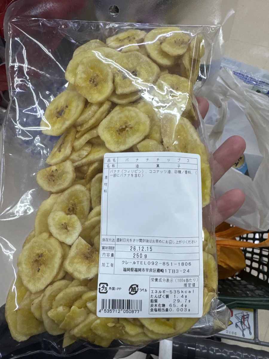 香蕉脆片 (Banana Chips)