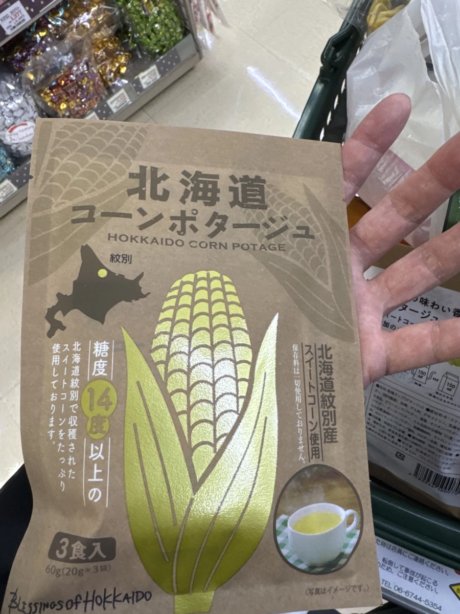 北海道紋別產玉米濃湯粉