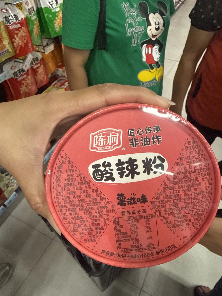 陳村酸辣粉 (薯滋味)