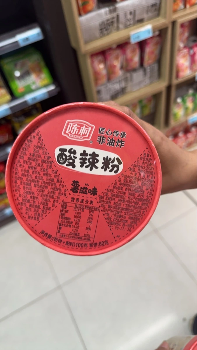 陳村酸辣粉（薯滋味）