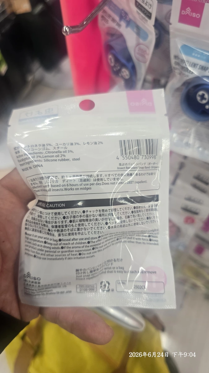 DAISO 驅蚊手環 (Aroma Band)