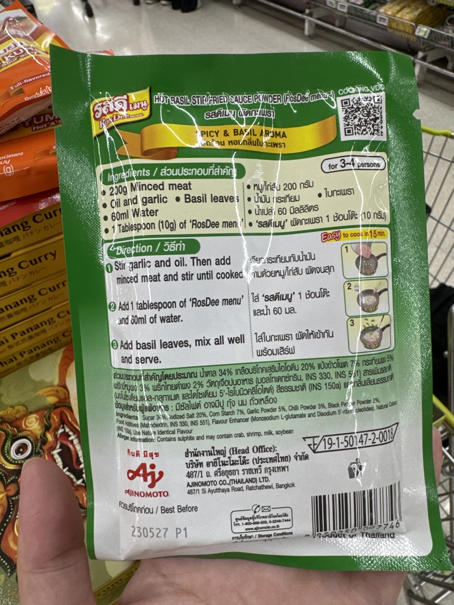 泰國味之素 RosDee 打拋風味調味粉 (KA PRAO)