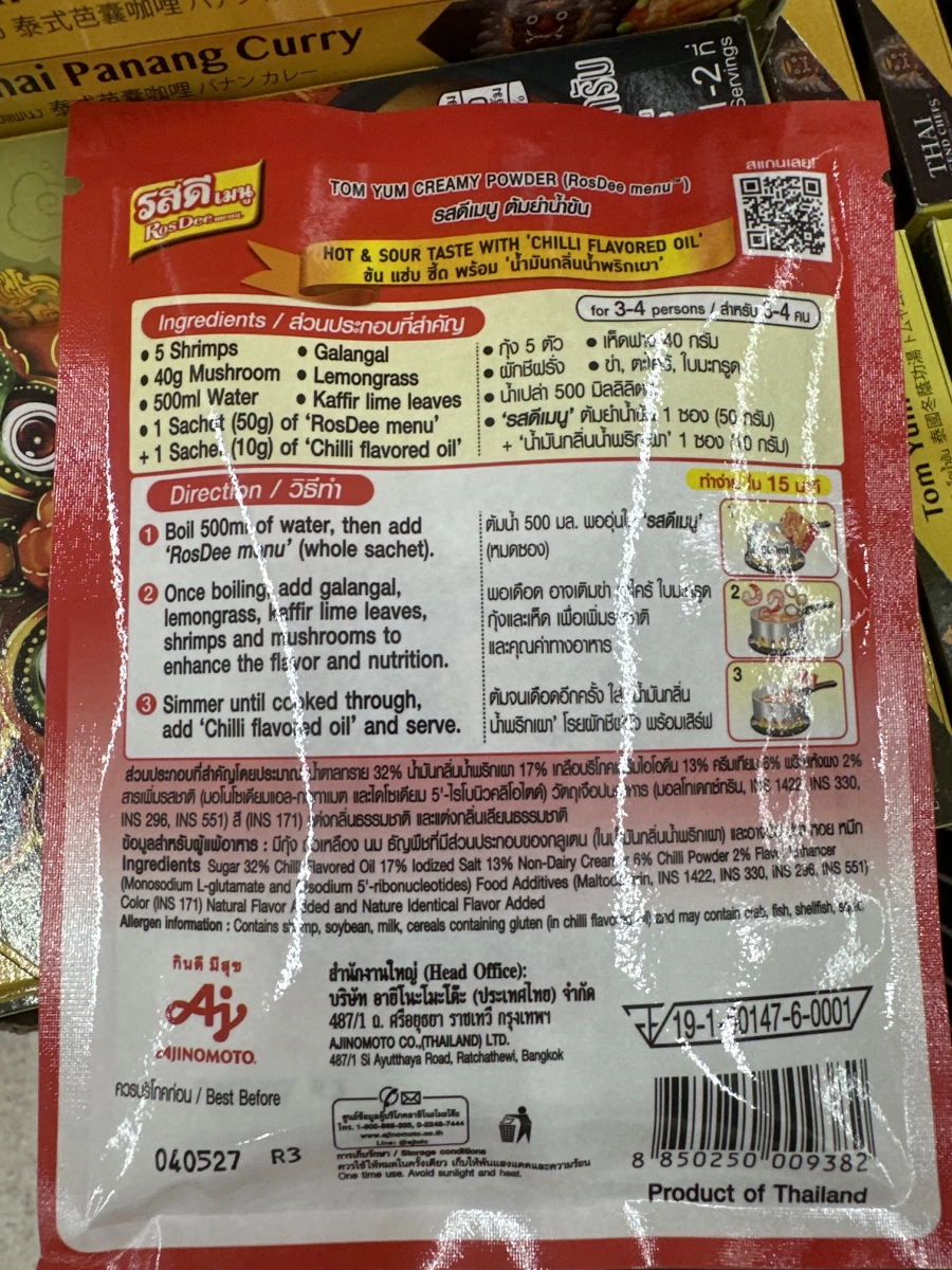 味之素 RosDee menu 冬蔭功濃湯粉 (Tom Yum Creamy)