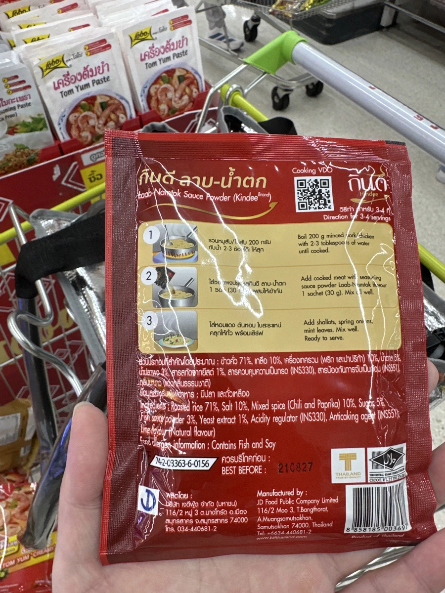 Kindee 泰式涼拌肉調味粉 (Laab-Namtok)