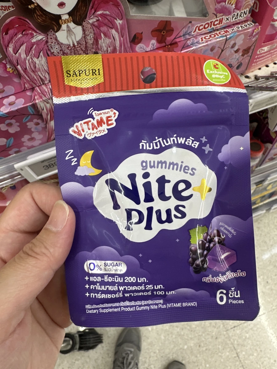VITAME Nite Plus 助眠軟糖