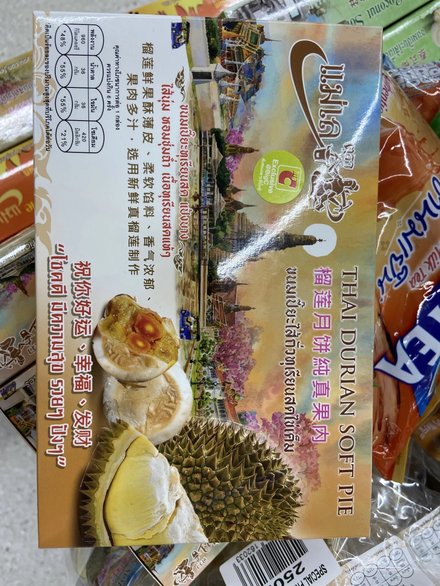 泰國榴槤月餅 (Thai Durian Soft Pie)