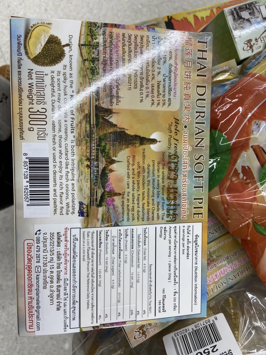 泰國榴槤月餅 (Thai Durian Soft Pie)