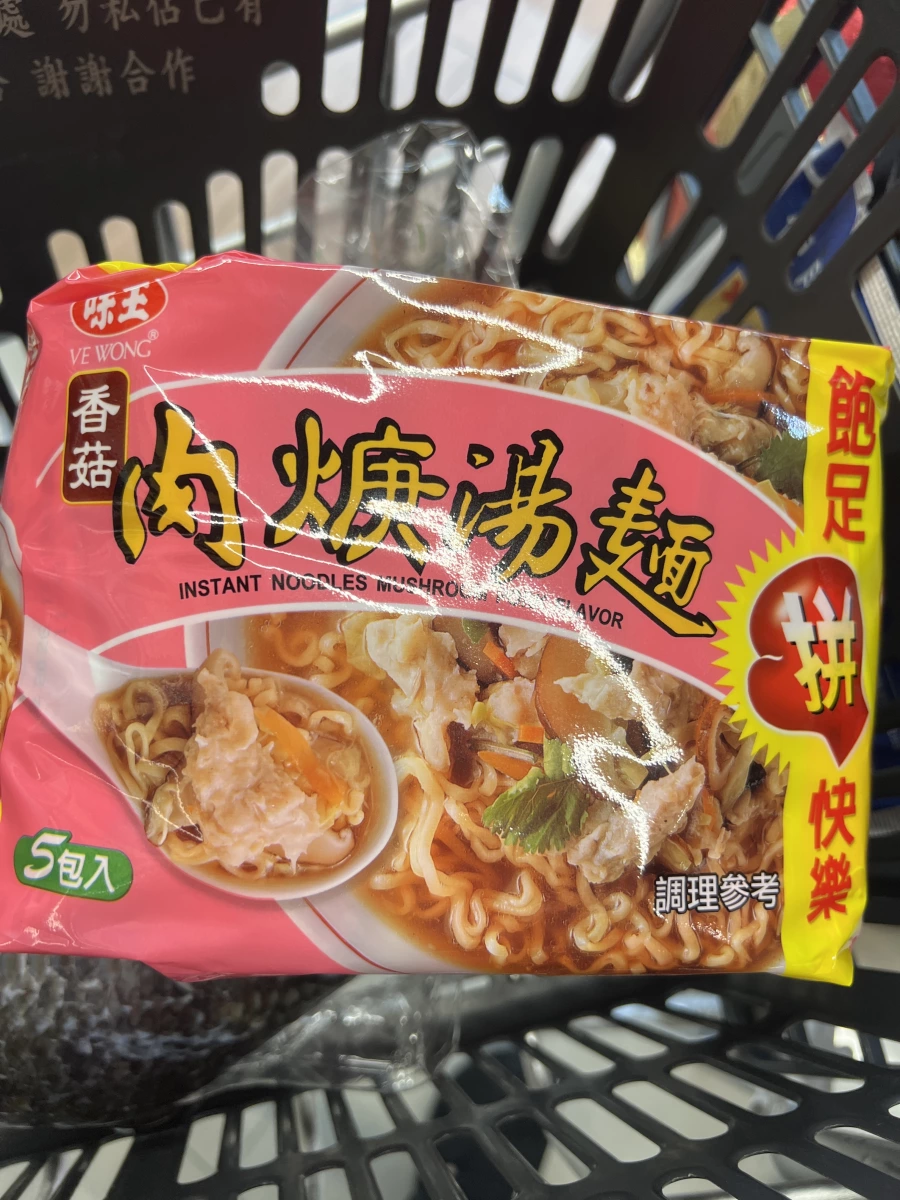 味王香菇肉焿湯麵
