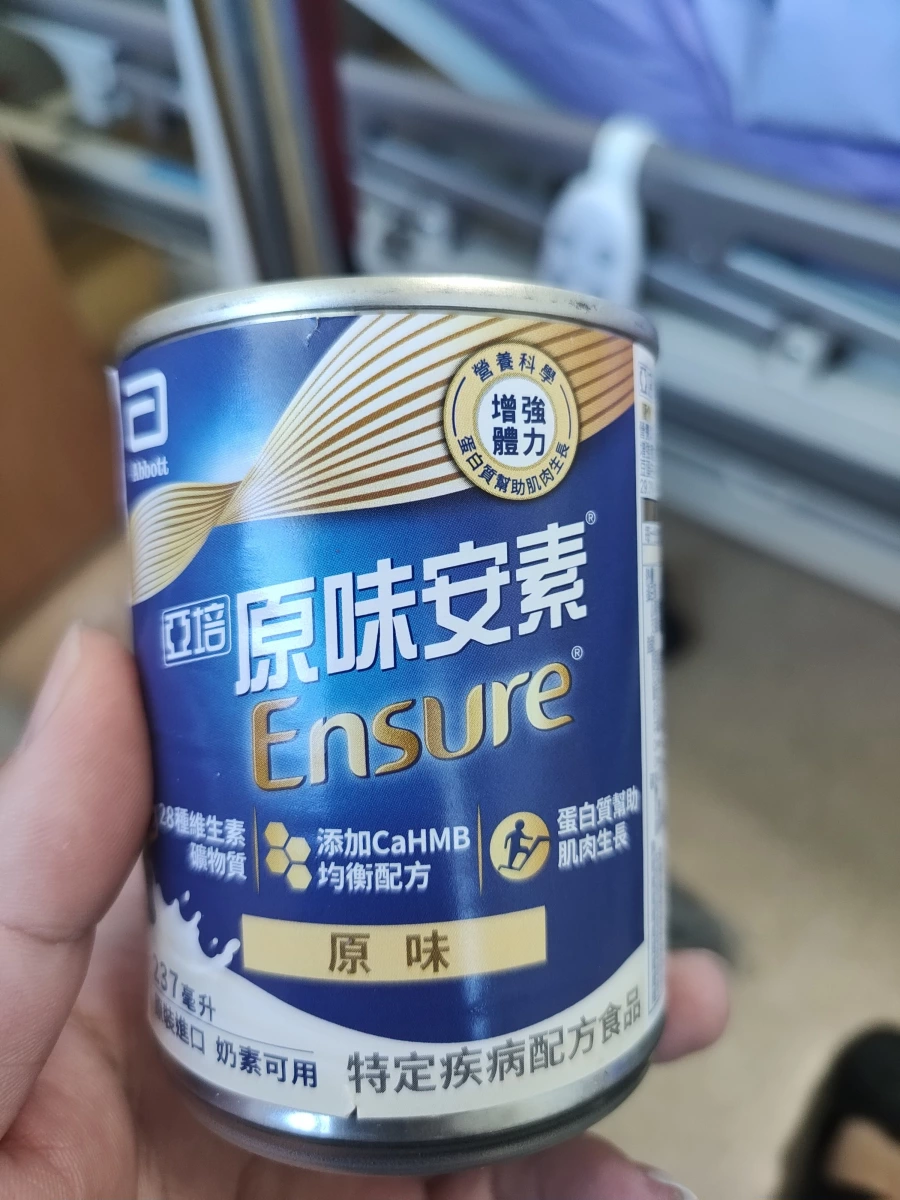 亞培原味安素 (Abbott Ensure)