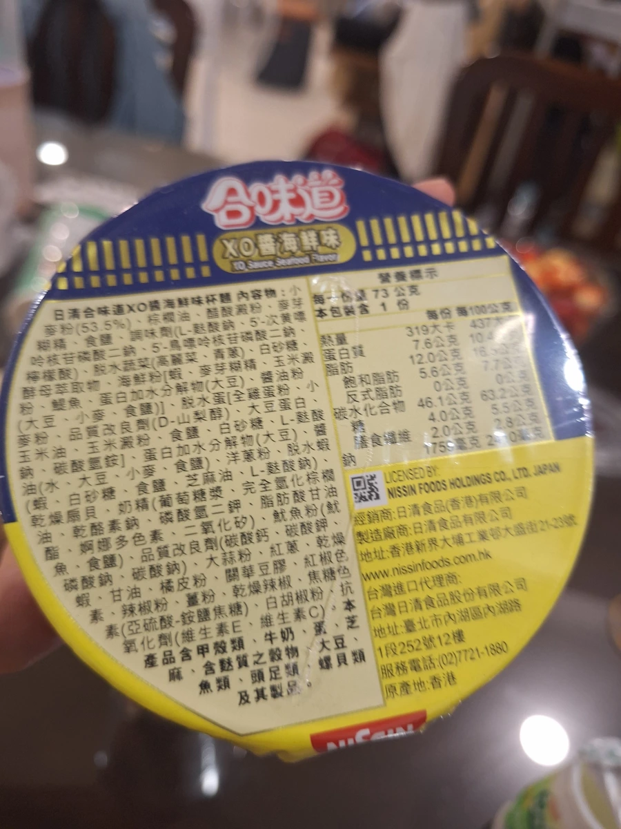 日清合味道 XO醬海鮮味杯麵