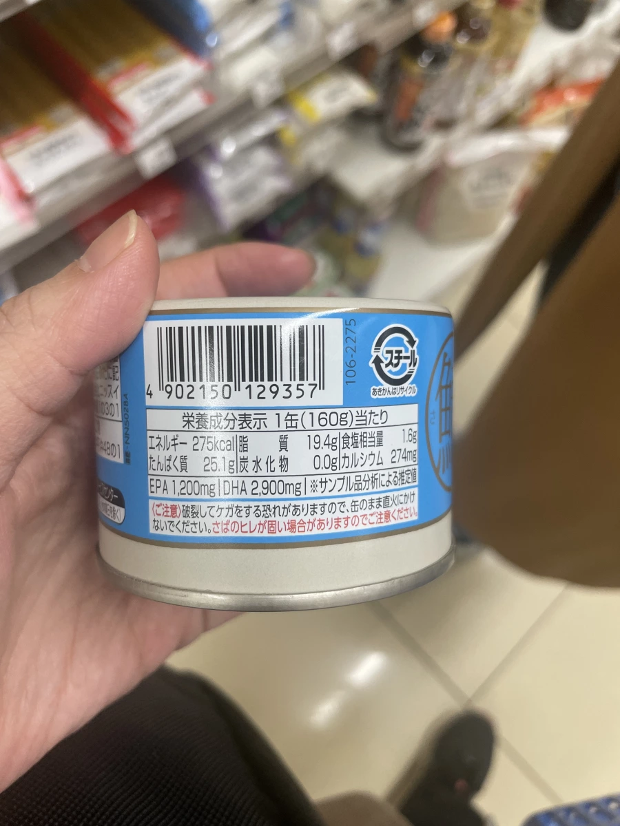Nissui 日本產水煮鯖魚罐頭