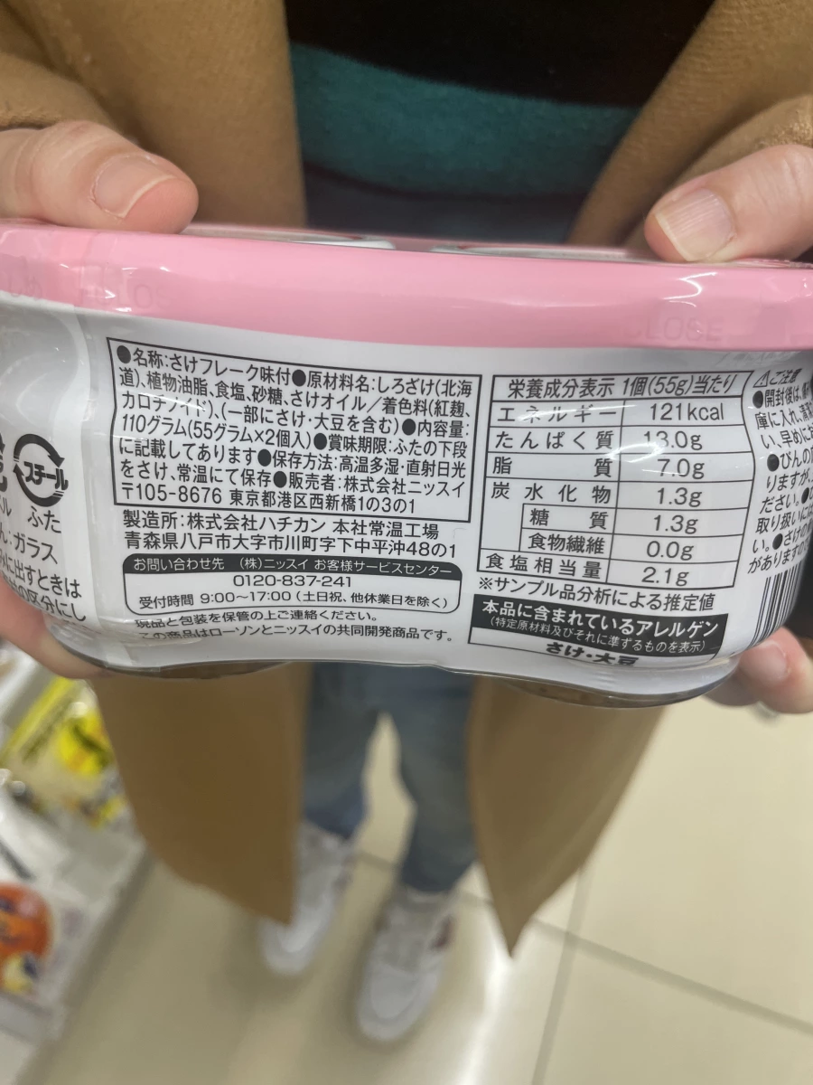 Nissui 北海道產秋鮭魚鬆
