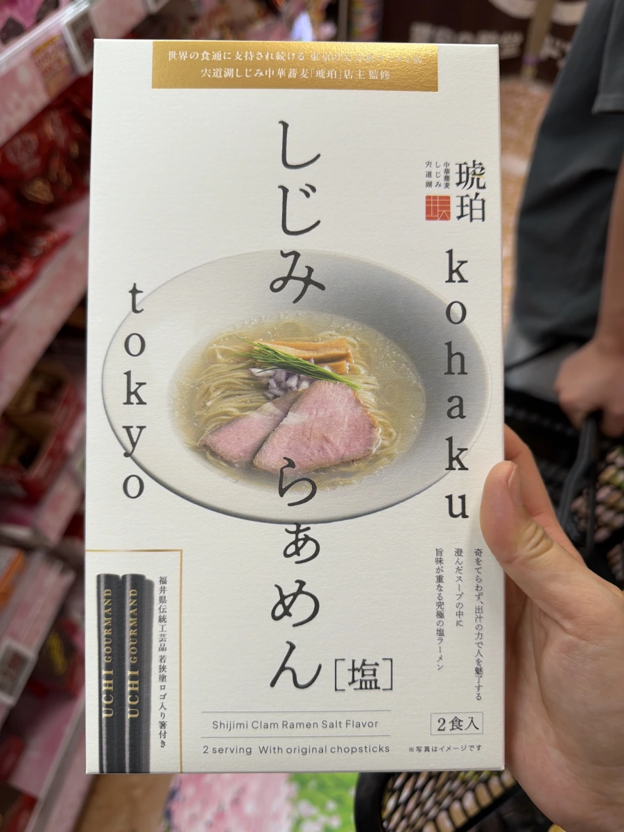 UCHI GOURMAND 琥珀 蜆高湯鹽味拉麵禮盒