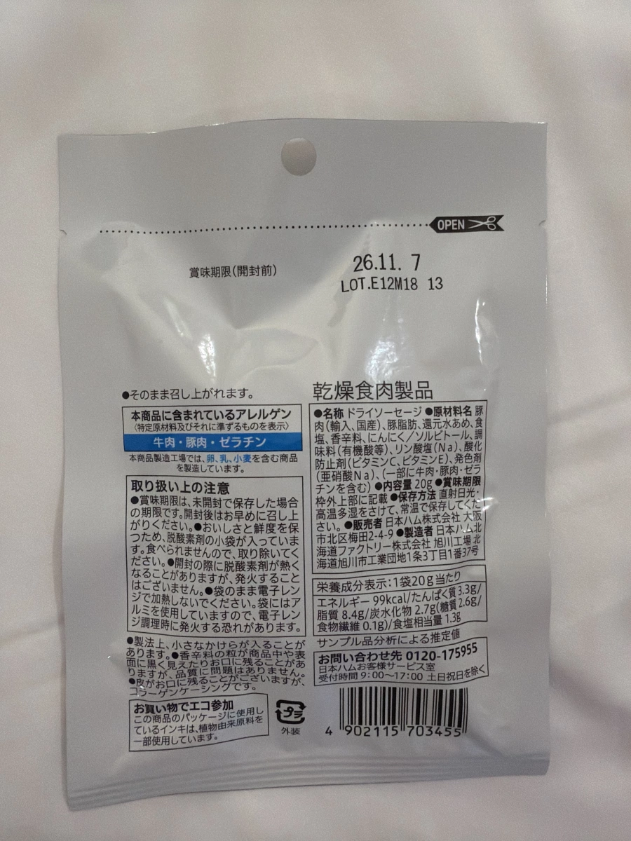 日本 7-11 乾燥香腸切片 (Dried Sausages)