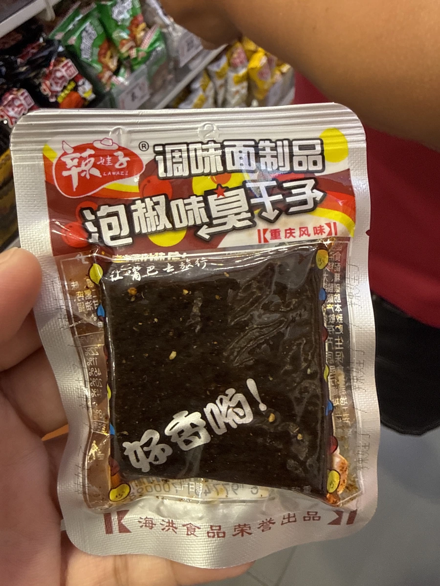 辣娃子 泡椒味臭干子
