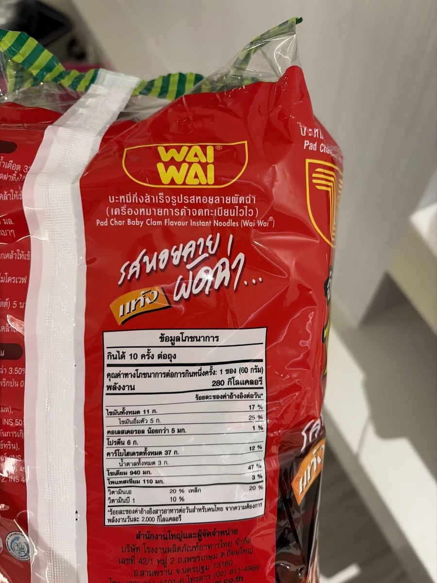 泰國 Wai Wai 辣炒海瓜子風味泡麵 (10包入)