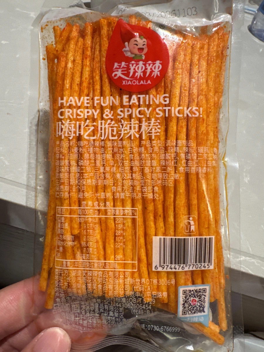 笑辣辣 嗨吃脆辣棒