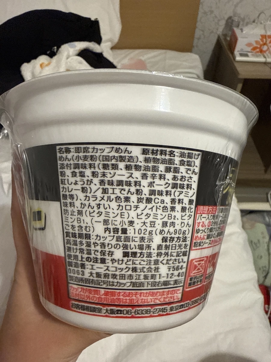 ACECOOK Super Cup 辛辣醬汁炒麵 (ROF-MAO 聯名款)