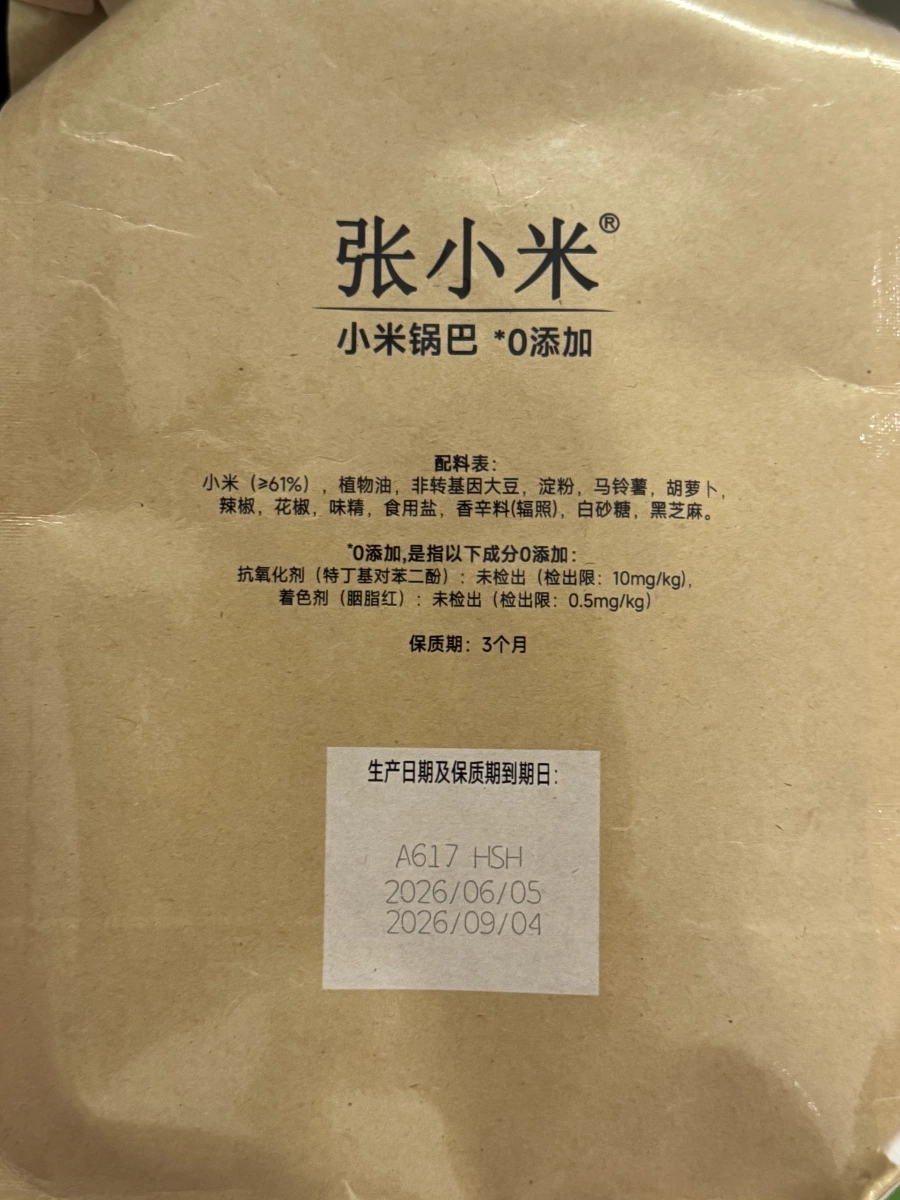 張小米小米鍋巴（麻辣味）