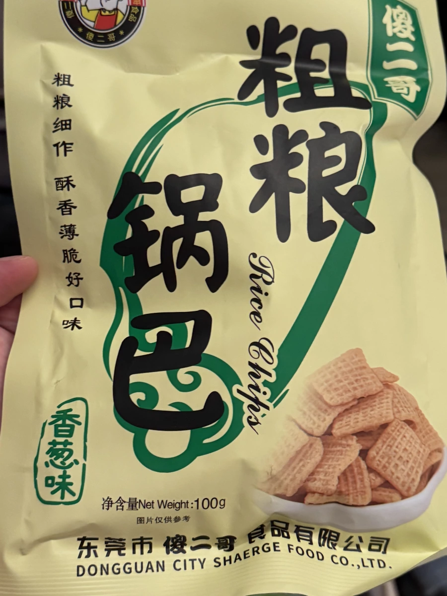 傻二哥粗糧鍋巴（香蔥味）