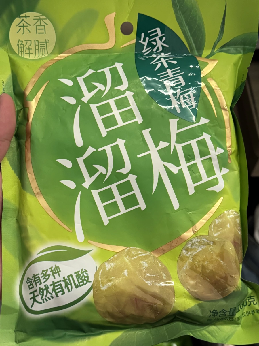 溜溜梅（綠茶青梅）