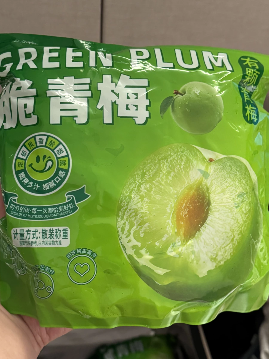 脆青梅 (蜜餞類)
