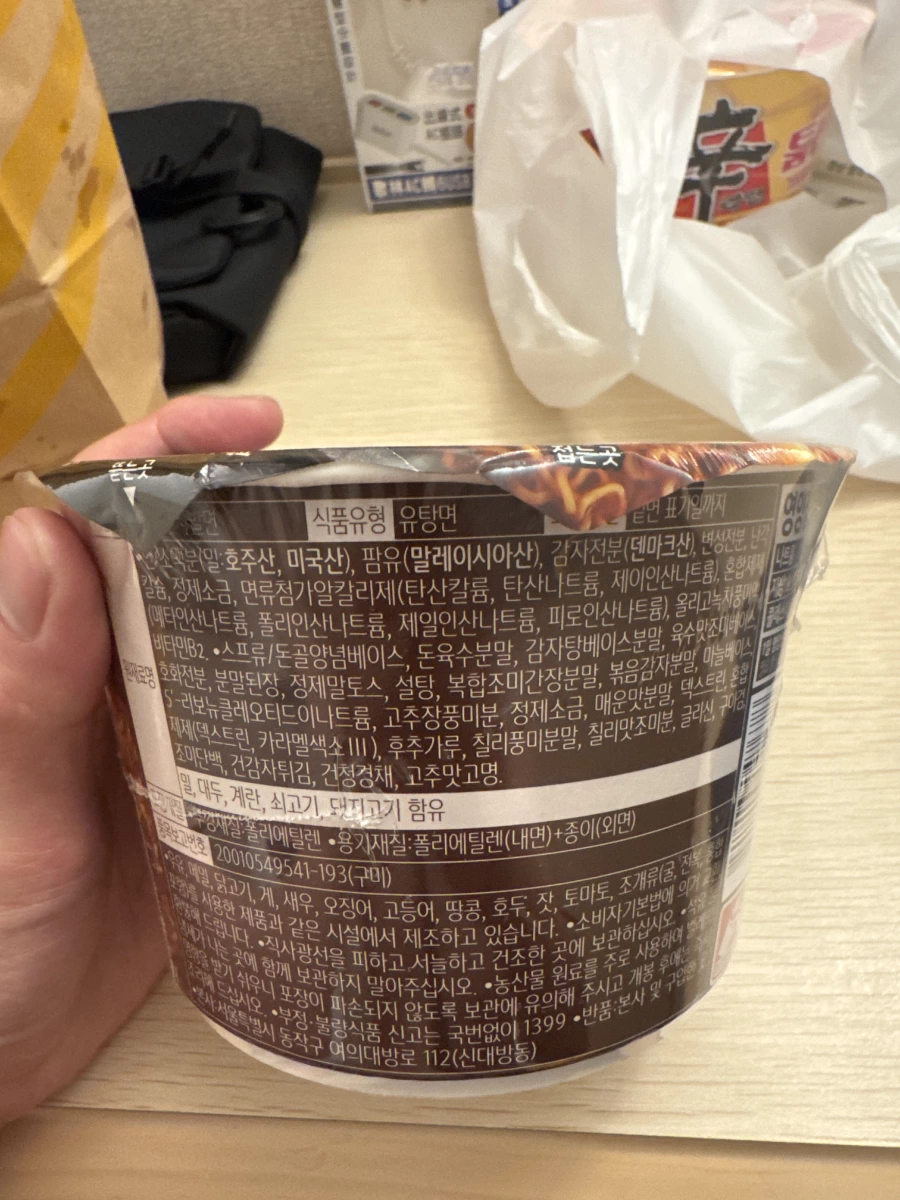 農心辛拉麵 (Nongshim Shin Ramyun)