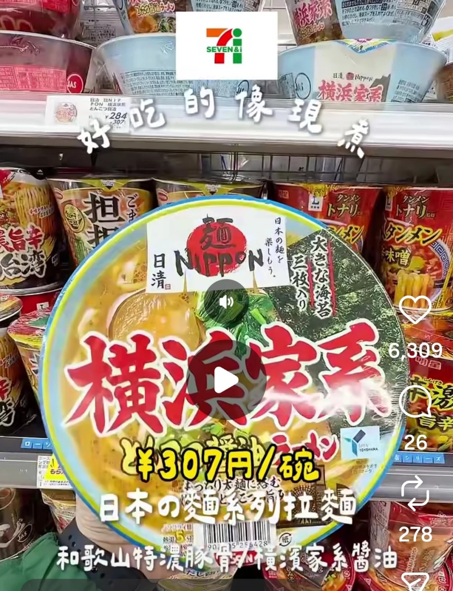 日清 麵NIPPON 橫濱家系豚骨醬油拉麵、日清 麵NIPPON 和歌山特濃豚骨拉麵等